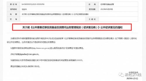 基金投顧試點轉(zhuǎn)常規(guī)，服務(wù)場景擴圍開啟財富管理新篇章