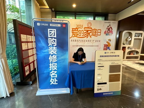 貝殼團裝輕智軟裝產(chǎn)品落地南通 打通新房整裝服務(wù)“最后一公里”