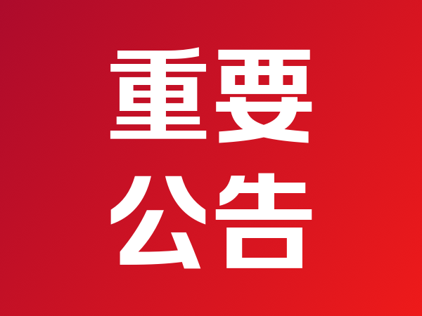 石家莊市商務局發(fā)布出國務工風險提示 河北瀛嘉等10家公司資質不全